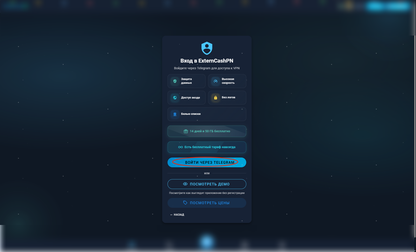 Скриншот: виджет входа Telegram